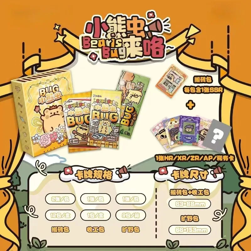 Коллекционная карточка BearisBug Bug Log Card: Мультяшный персонаж BearisBug, коллекционная карточка для демонстрации, аниме-мерч, праздничный подарок, модная игрушка (art.: 3920da9ccd28a) - 3920da9ccd28a