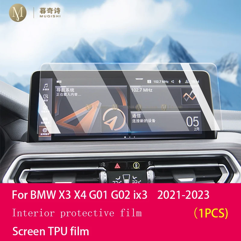 

Для BMW X3 X4 IX3 G01 G02 2021-2023 матовая антибликовая защитная пленка для экрана консоль навигационный ЖК-экран пленка ТПУ устойчивая к царапинам