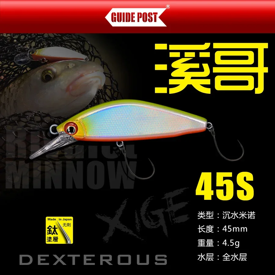 Road Sign Stream Gomino LuRE Bait Far Cast Submerged Micro-matter Horse Mouth Small Perch Mandarin