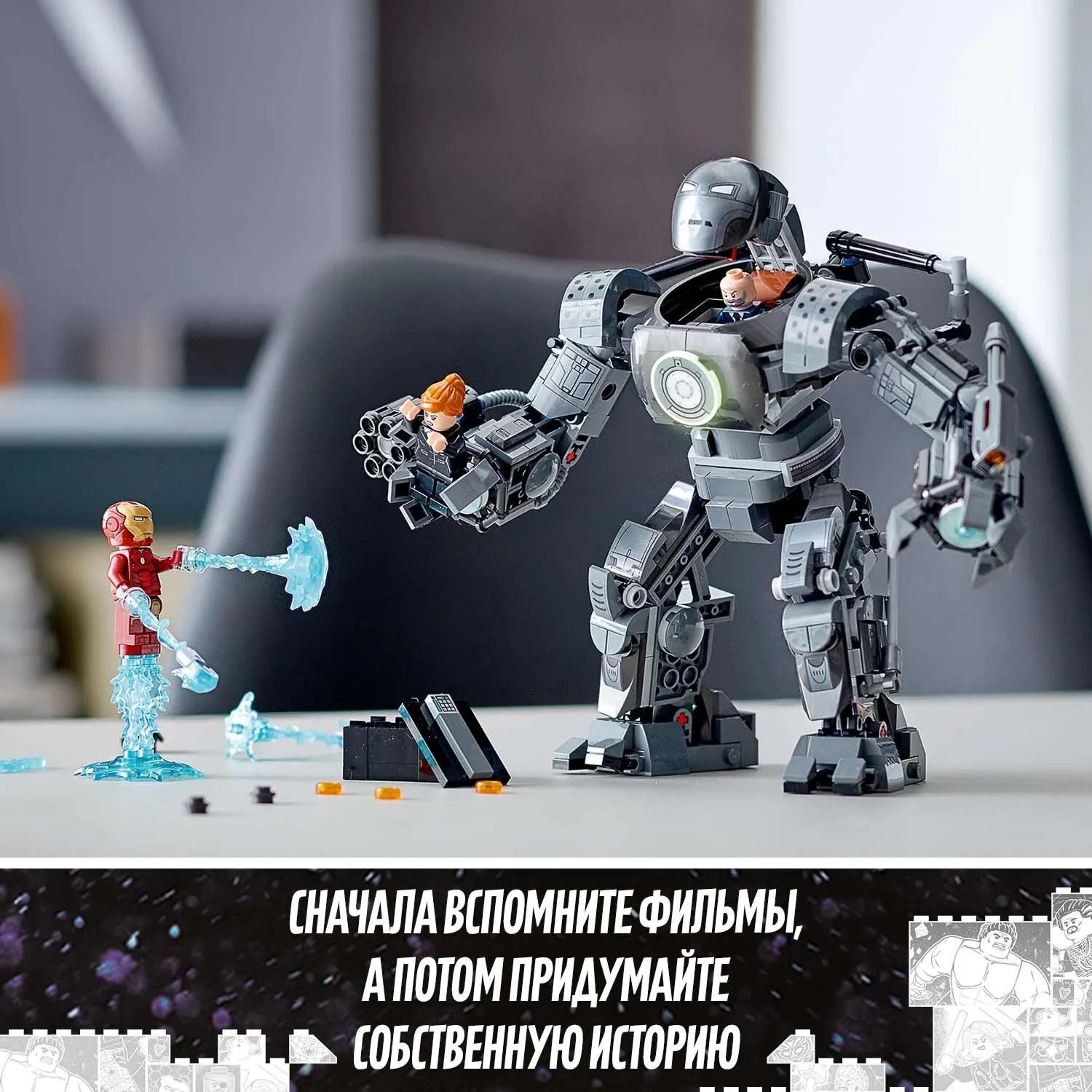 Конструктор LEGO Marvel Avengers Movie 4 76190 Железный человек: схватка с Железным Торговцем |