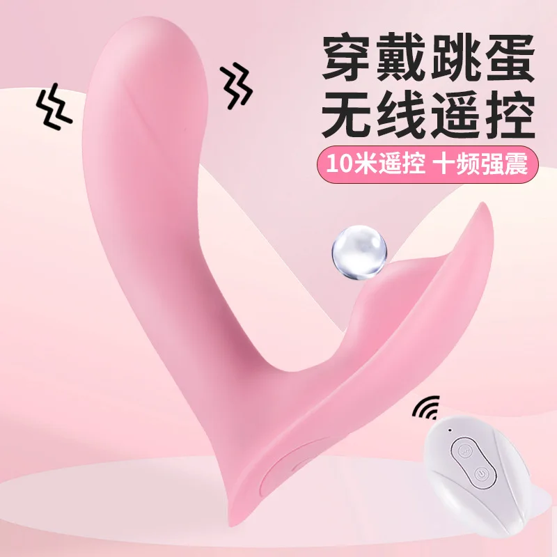 

Wireless remote control jumping egg invisible wearable women's going out strong shock second tide masturbation device sex toys