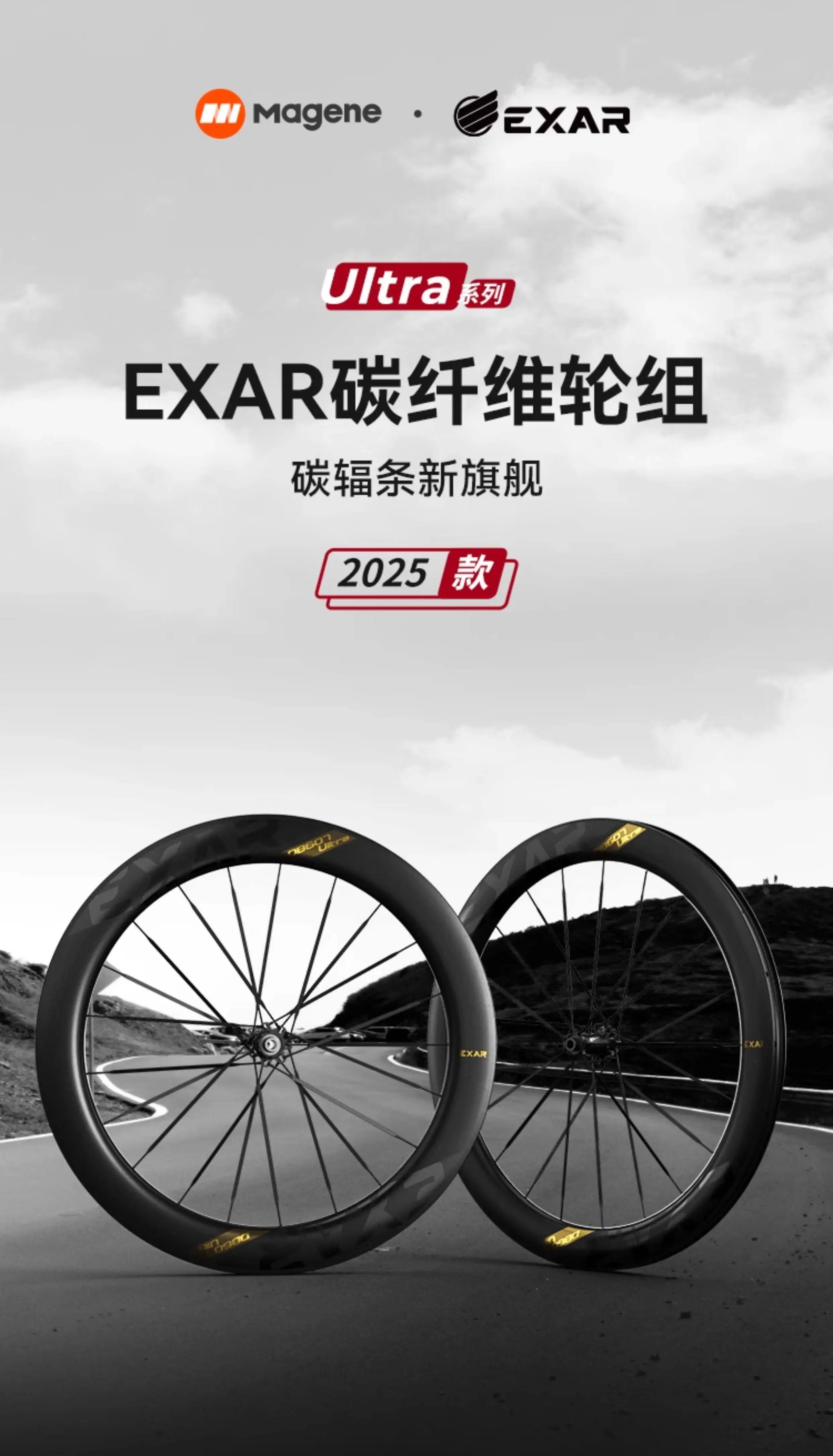 Фото Колеса EXAR Ultra Carbon Fiber: карбоновые колеса для шоссейного велосипеда с открытым профилем обода, дисковые тормоза №2