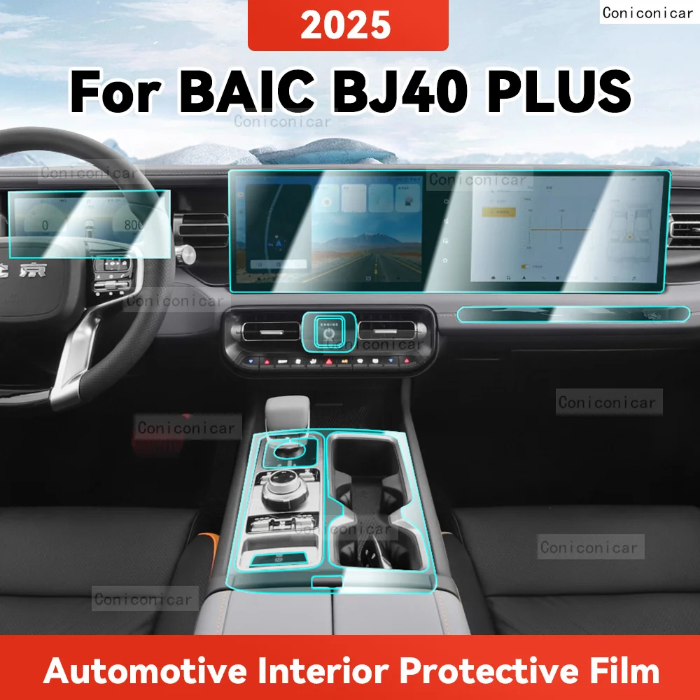 ТПУ для BAIC BJ40 PLUS 2025 прозрачная защитная пленка салона автомобиля центральное