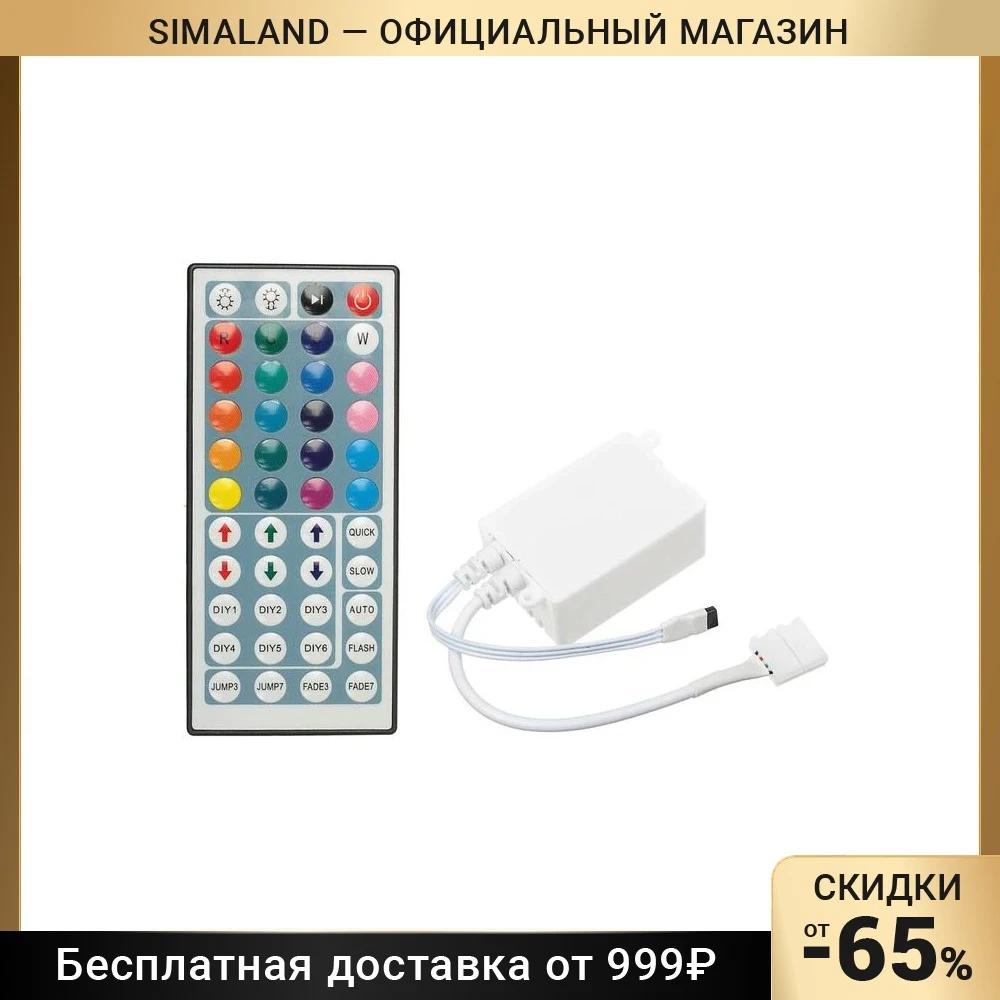 Контроллер Ecola LED strip RGB IR controller, для ленты, 12В-72Вт, 24В-144 Вт, 6А, и/к пульт 3627690