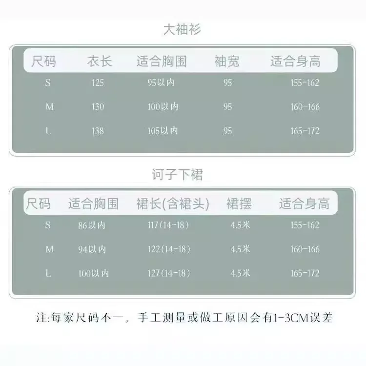 Китайская одежда Han 2024 женская юбка Термуса с машинной вышивкой супер на весну и