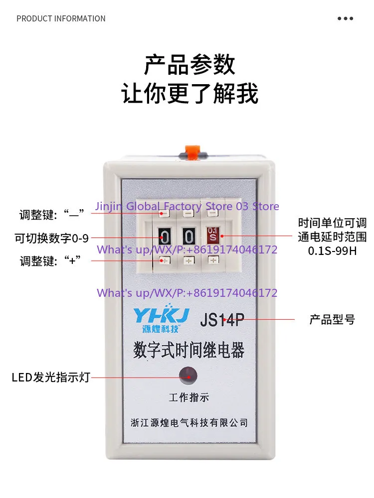 Фото Реле времени Yuanhuang JS14P с задержкой включения, цифровое, 220В/380В, 99 с/9,9 с/99 м, регулируемое №1