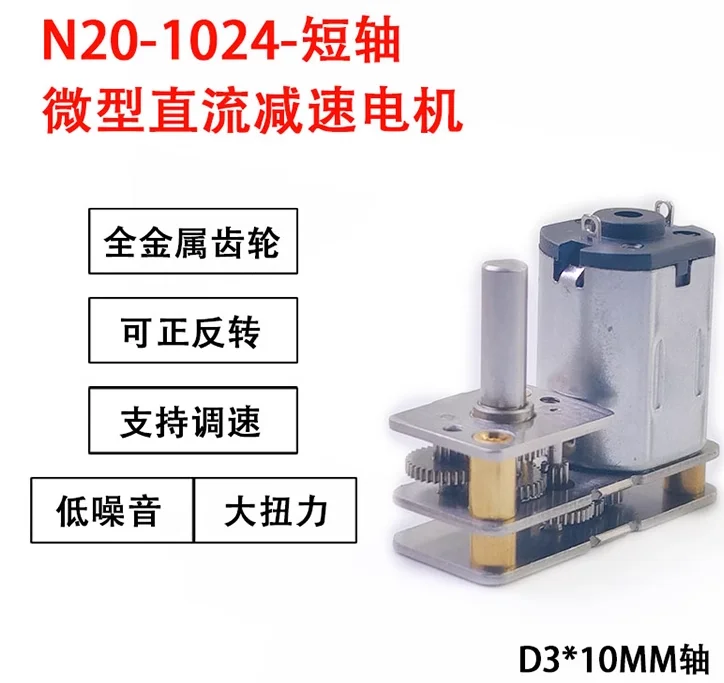 1 шт. редукторный электродвигатель с резьбой 3 в 6 12 В