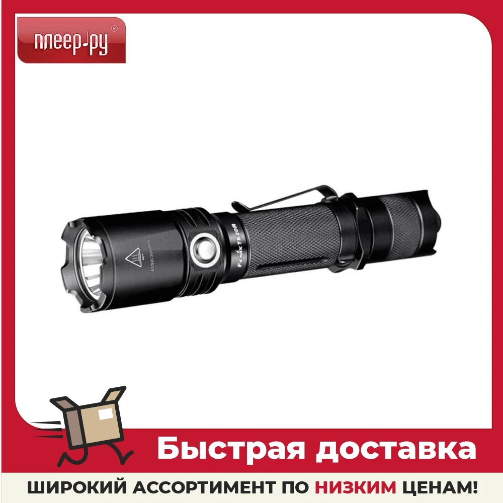 Flashlights &amp Torches Fenix ​​TK20R lights portable lighting lantern Flashlight Lanterns Light |