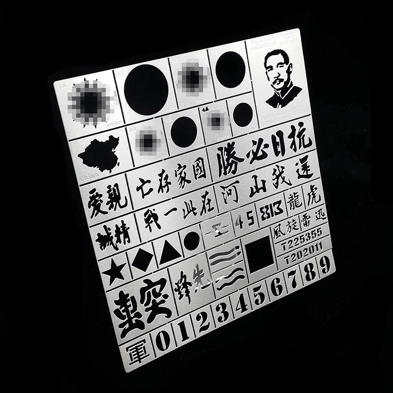 

KMT файтинг Танк 1/32 1/35 Нержавеющая сталь вырезанная распылительная пластина 80x90 мм