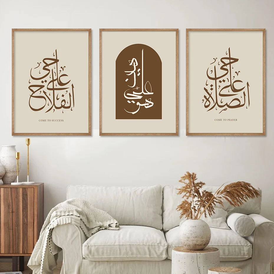 

Islamic Calligraphy Allah Muslim Beige Boho Posters Minimalist Canvas Painting Wall Art Print Pictures Living Room Home Decor