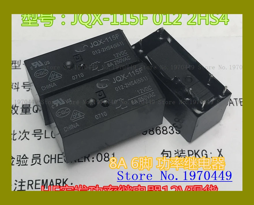 HF115F JQX-115F 12 2HS4 12V 8A