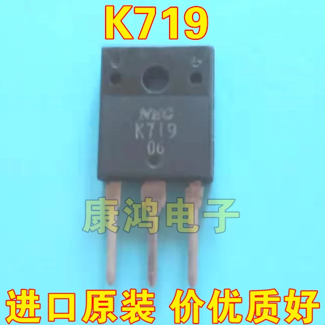 

(5 шт./лот) K719 2SK719 TO-247 5A/900V