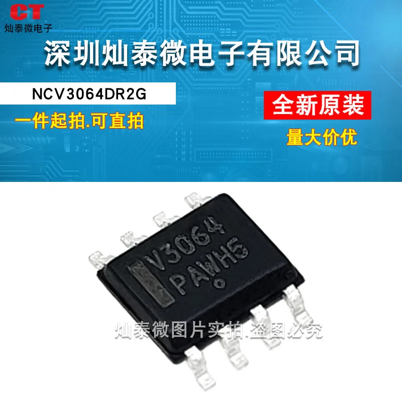 

Free shipping NCV3064DR2G NCV3064DR NCV3064D V3064 10PCS