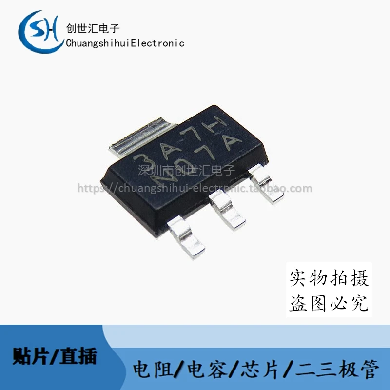 

New original LM317AEMPX LM317AEMP patch SOT223 voltage regulator IC silk screen: N07A