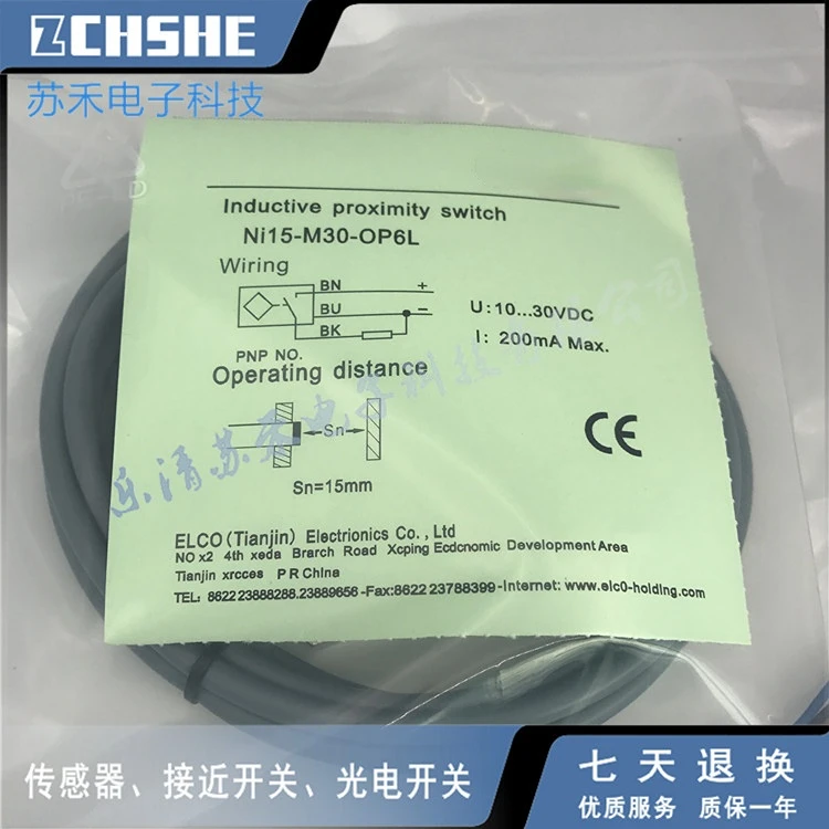 Флюоресцентный датчик приближения