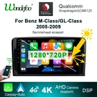 Автомобильная магнитола Qualcomm Snapdragon 2din Android 10 с экраном для Mercedes Benz ML W164 GL X164 ML350 ML300 ML320 ML280 GL350 GL500 интеллектуальная система видео проигрыватель навигатор