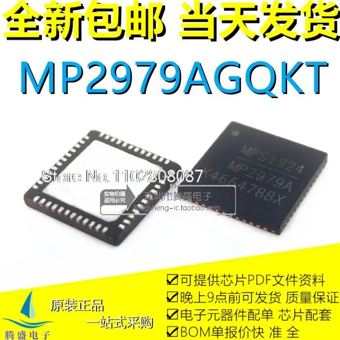 

MP2979AGQKT-Z MP2979A MP2949AGQKT-Z MP2949A QFN48