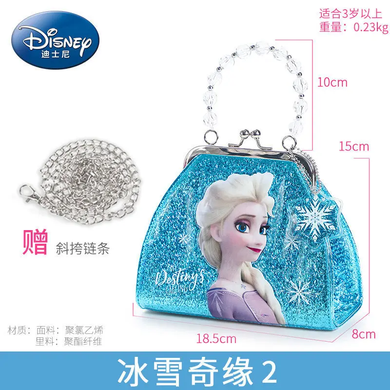 Disney Elsa Princess Children's Cute Cartoon Thin Sequins Lightweight Small Handbag Girls Elegant Sweet Buckle Messenger Bag