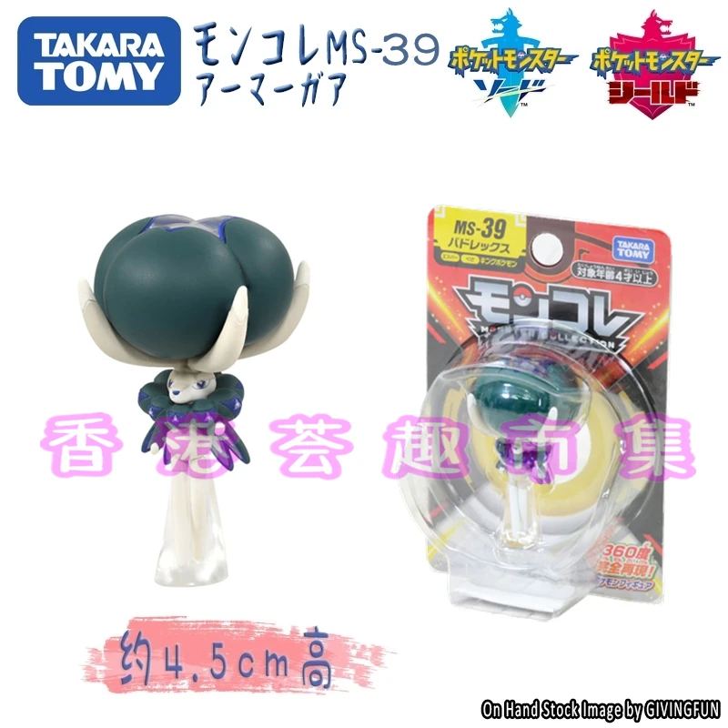 

Action Figure Pokemon Pokemon Sword and Shield MS-39 Leiguan Wang Hand Office