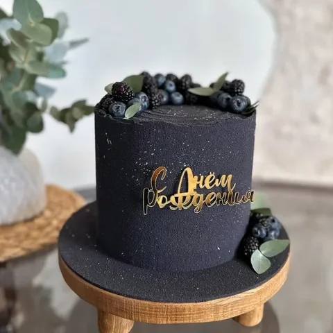 Акриловый топпер для торта "С днем рождения"  MJCakedecor