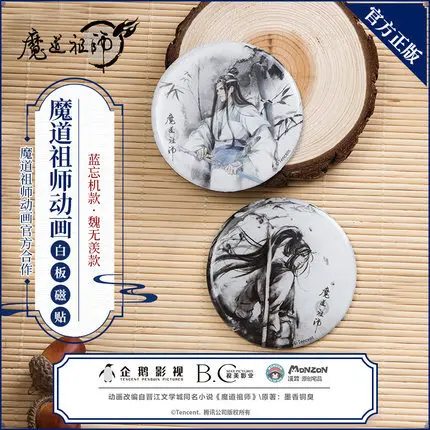 

Декоративный магнит на холодильник Wei Wuxian Lan Wangji Cosplay MDZS