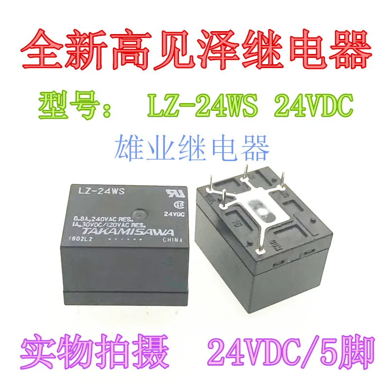 Новое реле флейта 24 В постоянного тока 5 контактов (хорошее качество) |