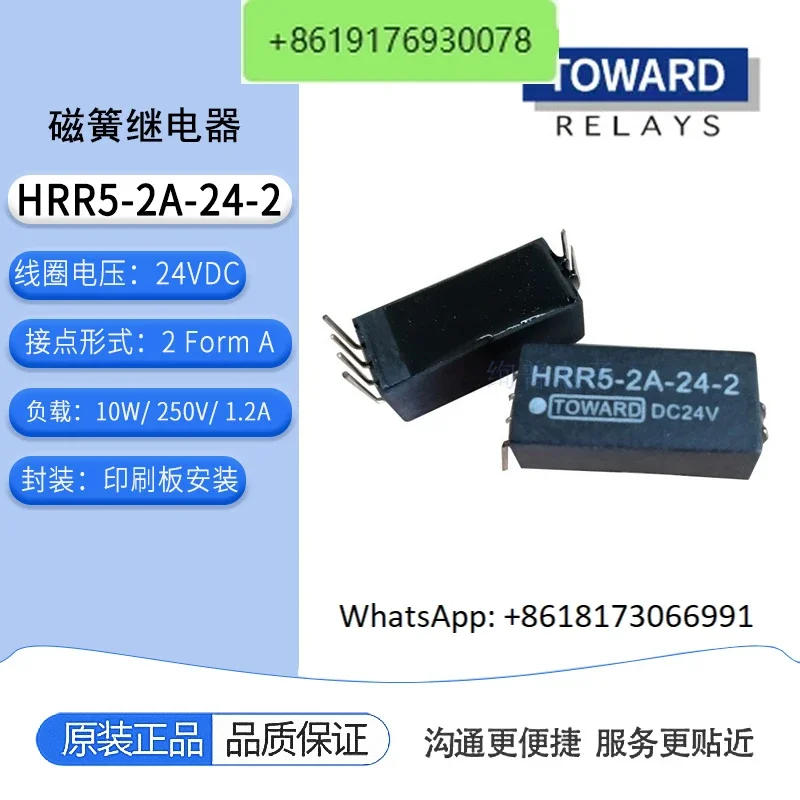 HRR5-2A05 HRR5-2A12 HRR2-2A24-2 язычковое реле к оригинальному товару 1 шт