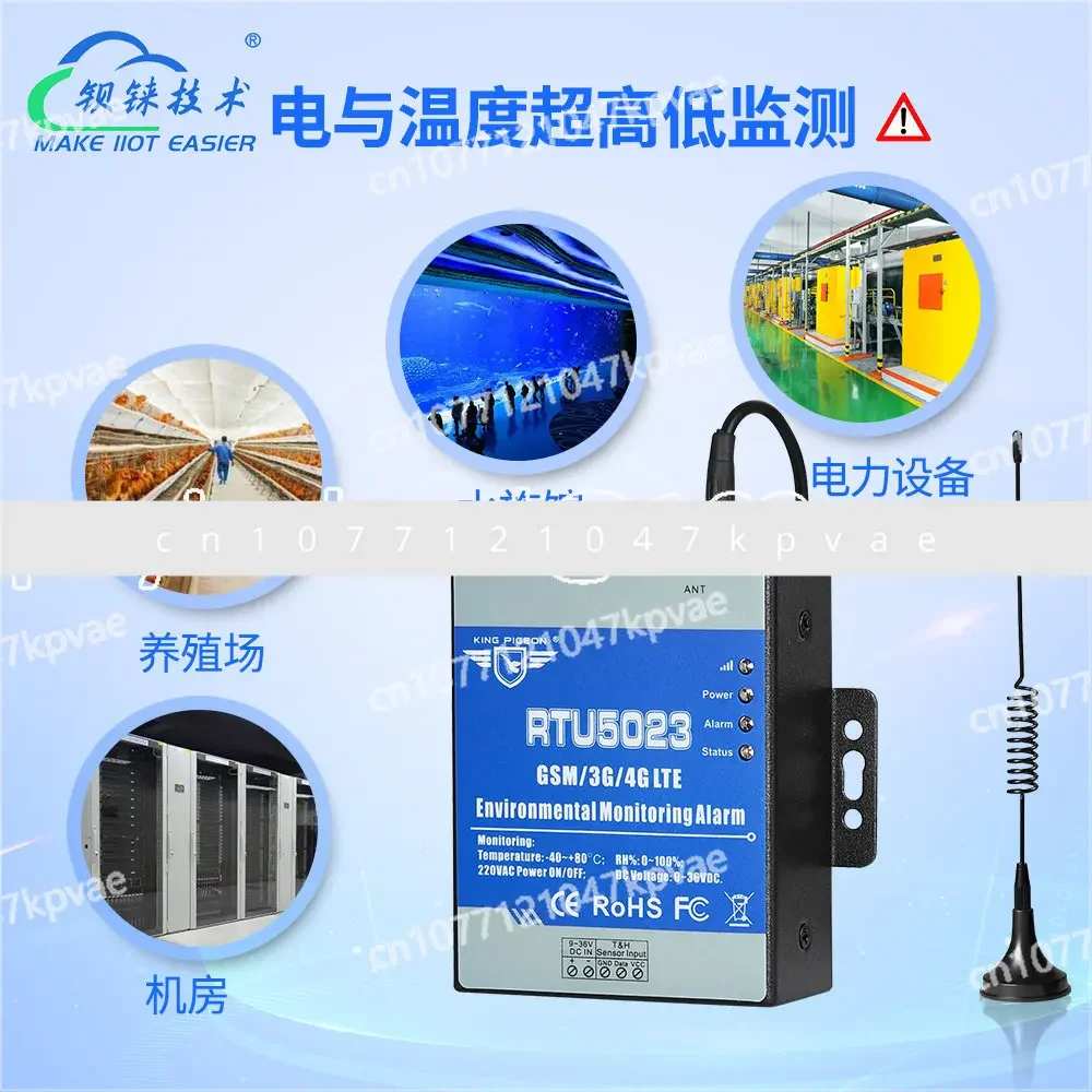 Оповещение об отключении питания 4G 220 В для контроля сети фермы Rtu5023
