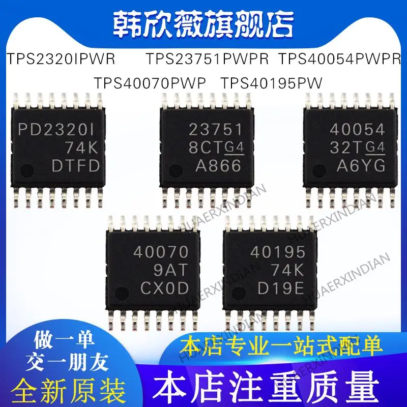

10PCS New Original TPS23751PWPR TPS2320IPWR TPS40054PWPR TPS40195PW TPS40070PWP