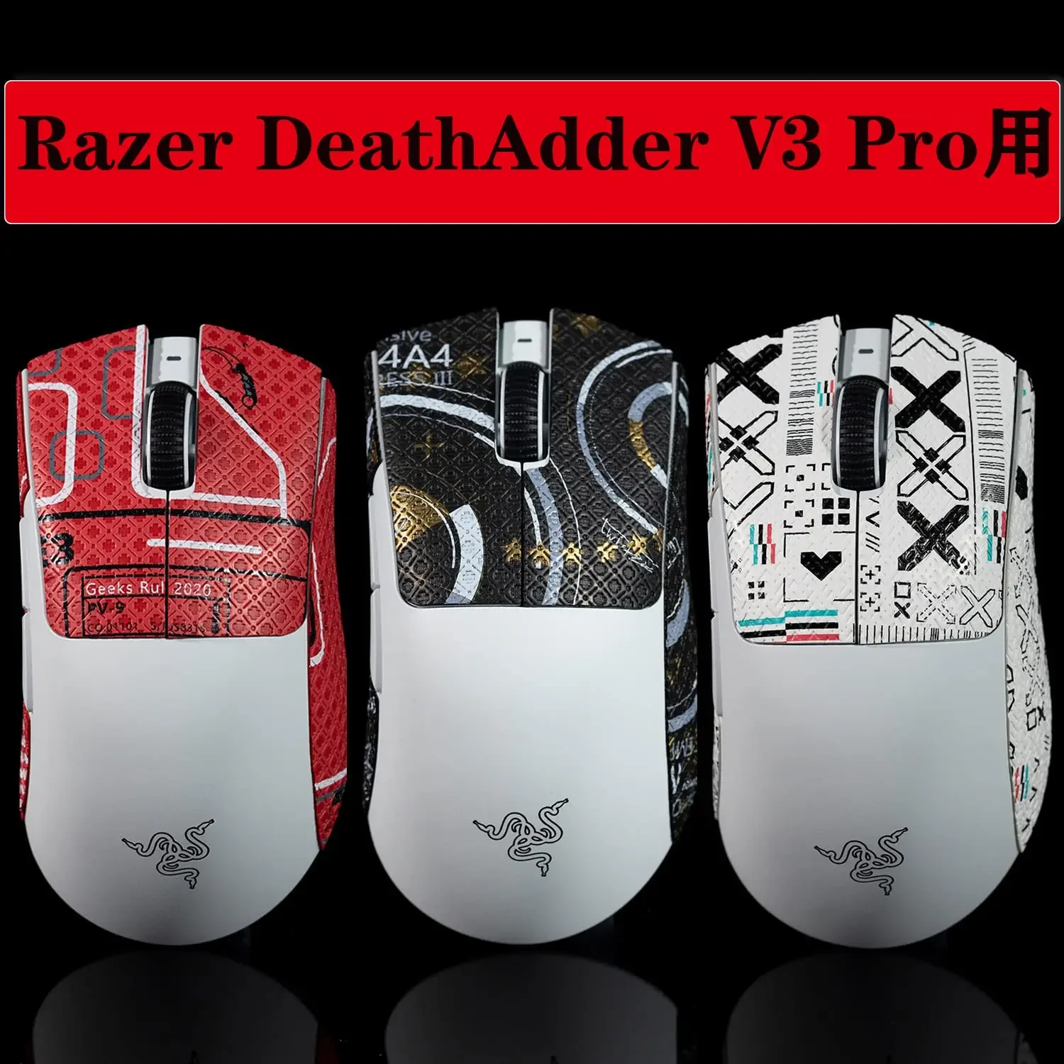 DIY противоскользящая наклейка для мыши Razer DeathAdder V3 Pro обновленный комплект лента