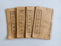 chinese ancient strange books fengshui yangzhai yizhilu 4pcs