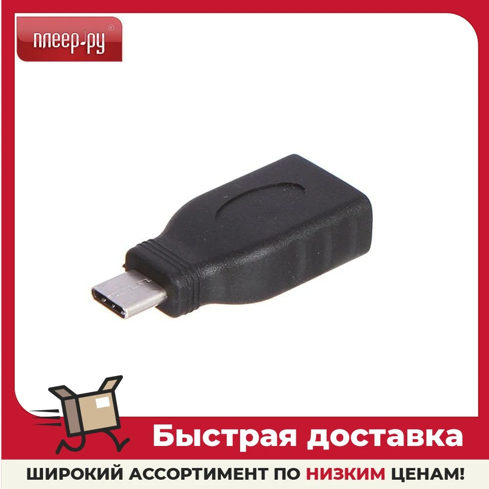 Аксессуар Simplypro USB Type-C - 3.0 OTG 10901 |