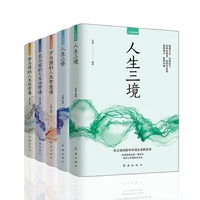 life training books life three realms squares and round homes and the wisdom to deal with peoples life philosophy chinese book