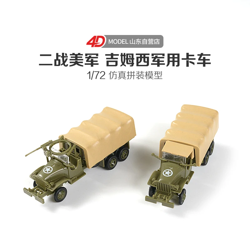 Фото Модель 4D 1/72 джимси вспомогательный грузовик Cckw353 внедорожник клейкая модель без сборки военный игрушечный автомобиль 1 шт. случайный №1
