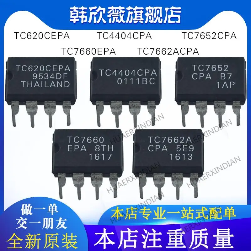 

10 шт., новые оригинальные TC4404CPA tc620щепа TC7660EPA TC7662ACPA TC7652CPA