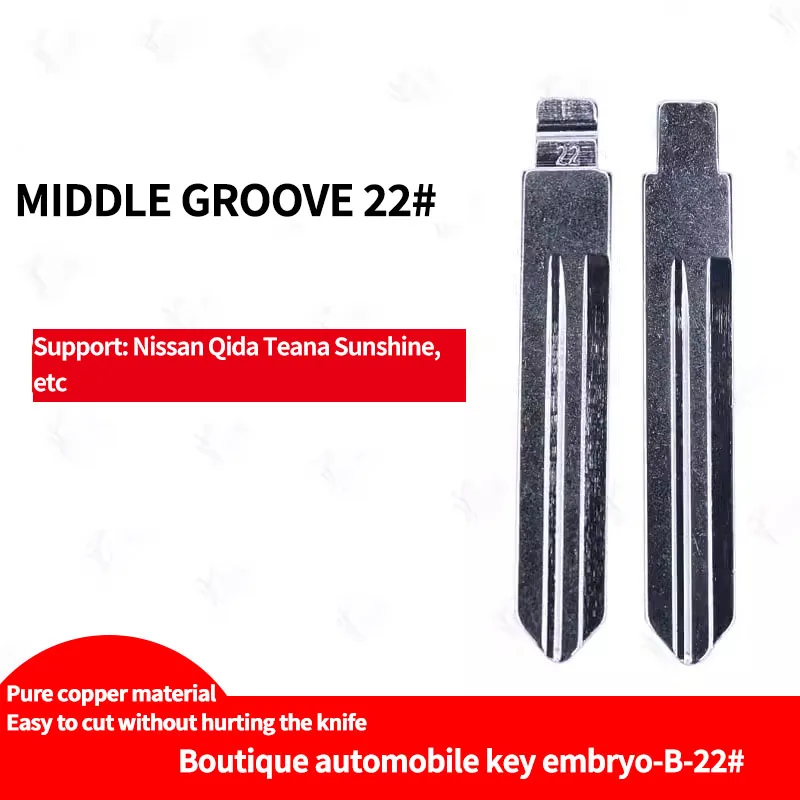 Заготовка для автомобильного ключа Zhongcao No22 подходит Nissan Lida Teana Sunshine и т. д.