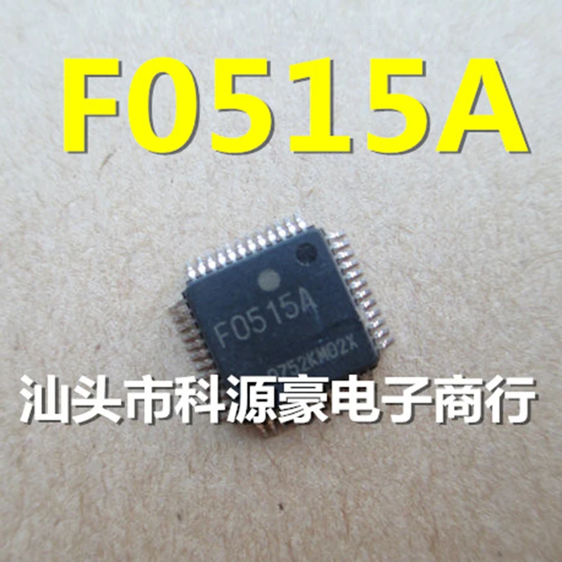 

F0515A F0515 IC чип Автомобильная компьютерная плата автомобильные аксессуары оригинальные новые