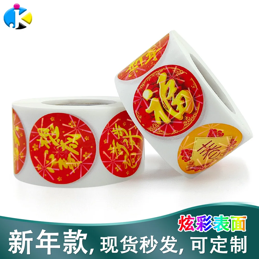 

Happy New Year Tiger, New Year's Day, Spring Festival stickers, gift sealing and decorative stickers