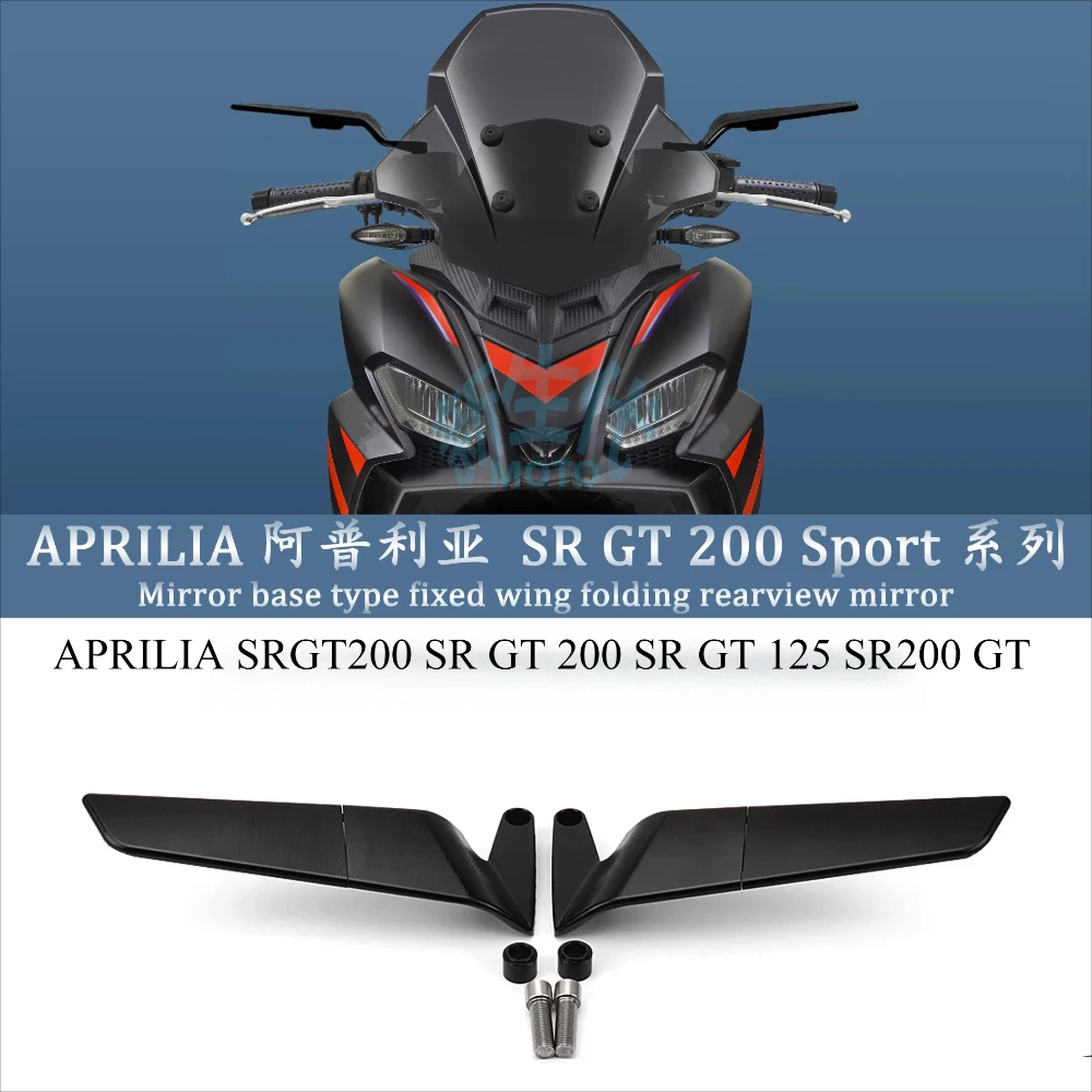 Фото Универсальное вращающееся боковое зеркало заднего вида для мотоцикла APRILIA SRGT200 SR GT 200 SR GT 125 SR200 GT №1