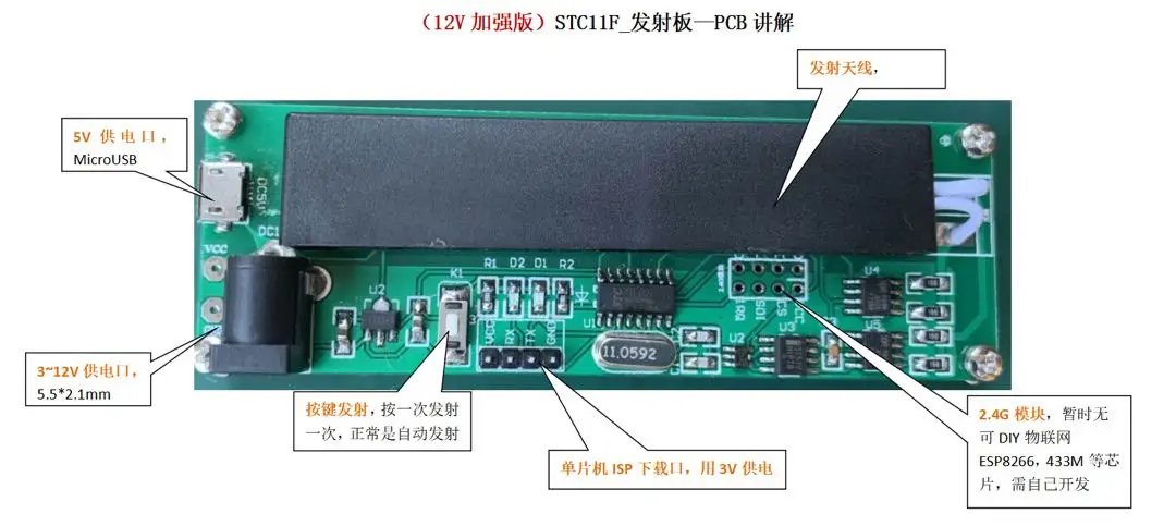 

Базовая станция передачи 125K 12 В улучшенная версия 5m +