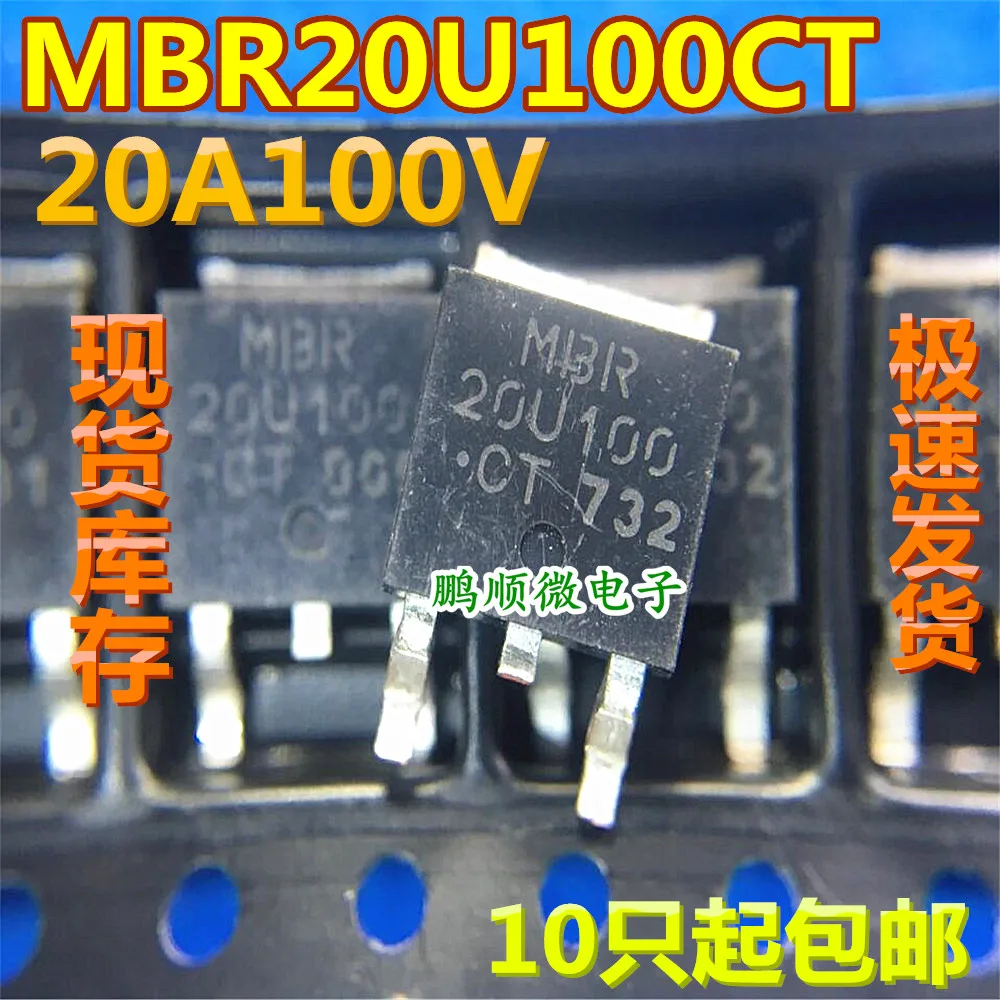 

20pcs original new MBR20U100CT Schottky 100V 20A TO-252 stock