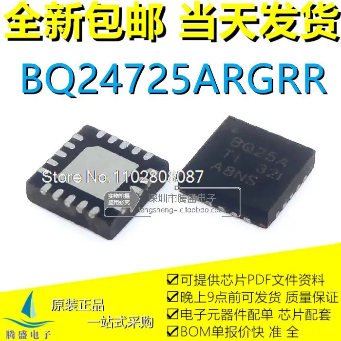 

10PCS/LOT BQ24725ARGRR BQ24725A BQ25A QFN-20