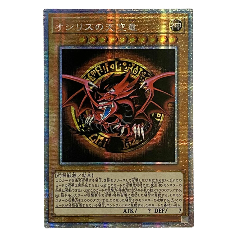 Фото Сделай сам: Yu-Gi-Oh! своими руками! Коллекционная карта Египетских Богов: Газовая карта YGO «Крылатый Дракон Ра» и «Небесный Дракон Слайфер» — подарочные игрушки №4
