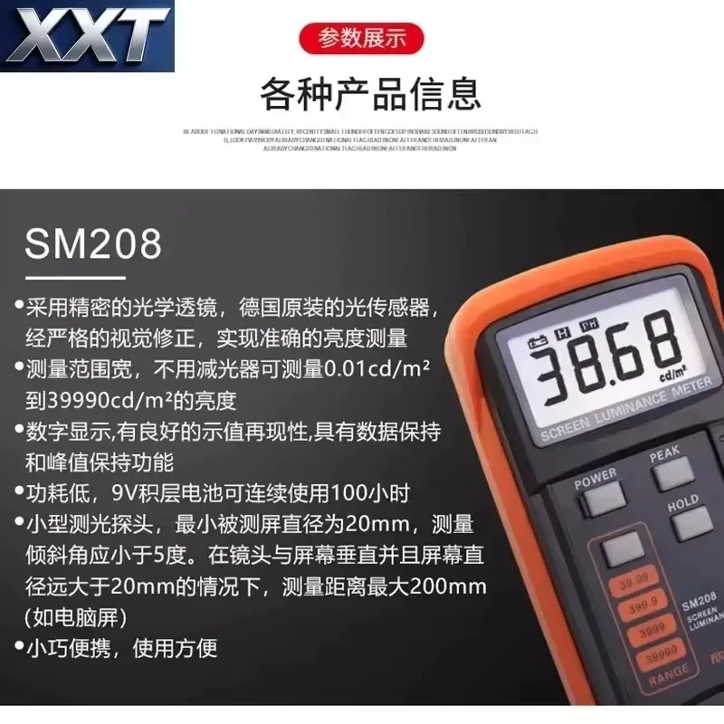 Фото Измеритель яркости экрана XXT Technology Instrument SM208E для телевизоров и мобильных телефонов №3