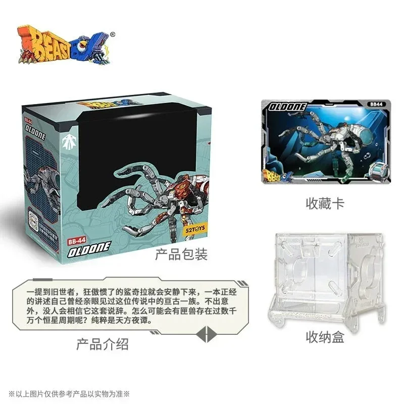 Фото В наличии 52TOYS Transformation BEASTBOX BB44 BB-44 Octopus Oldone: Роботы-механизмы, фигурки животных, игрушки, подарки №2