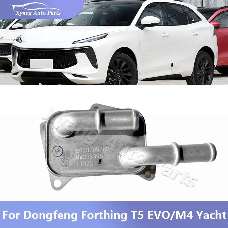 

MW258396 Масляный радиатор двигателя в сборе для яхты Dongfeng Forthing T5 EVO/M4 4A95TD