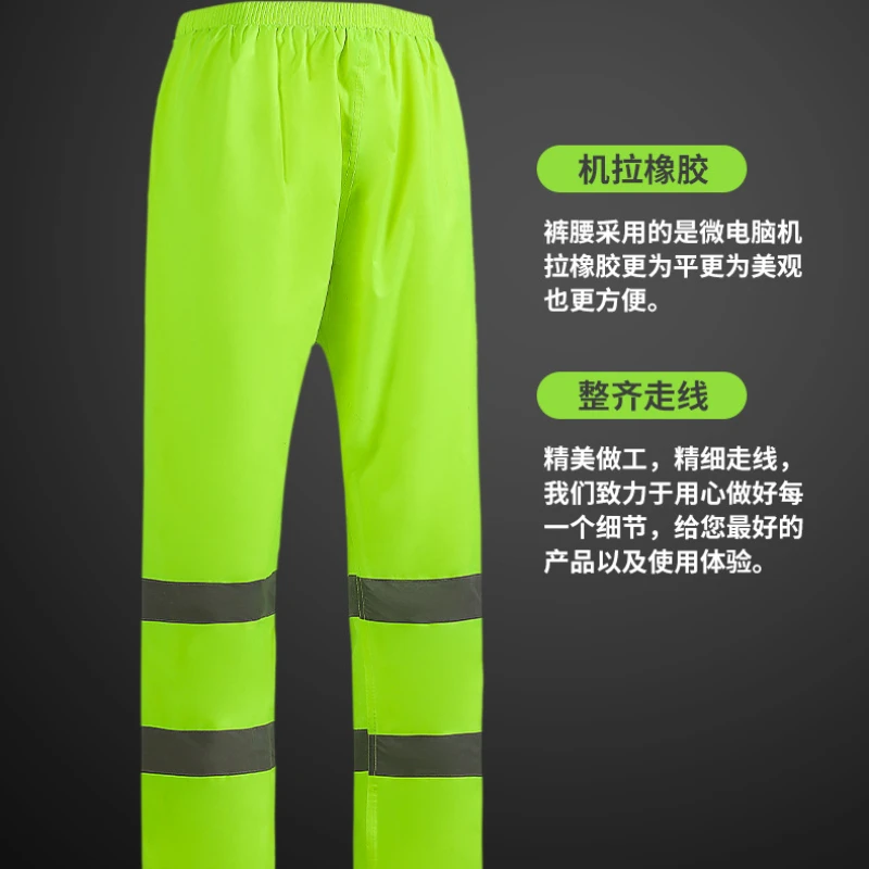 Утолщенный дождевик брюки костюм со светоотражающими полосками уличный