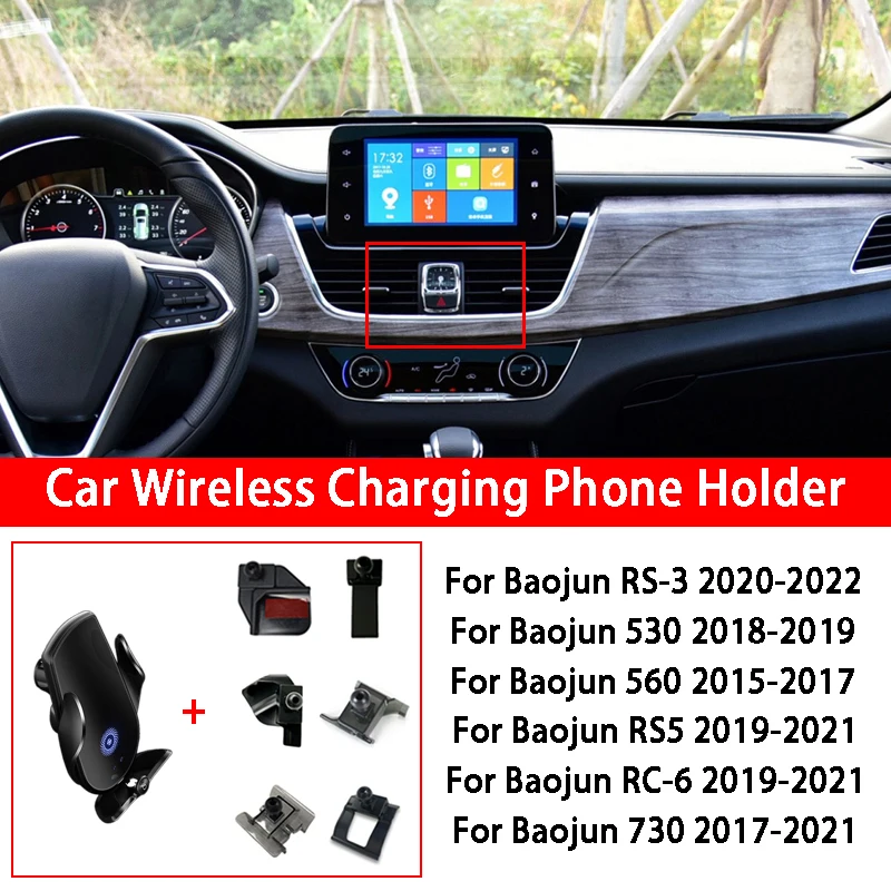 

15W Car Wireless Charging Phone Holder Magnetic Stand Infrared Induction Fast Charging For Baojun RS-3 RC-6 RS5 530 560 730