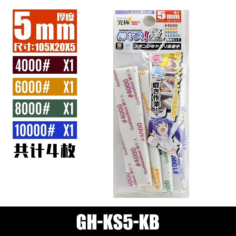 

GodHand Kamiyasu Шлифовальная губка 120#-10000#