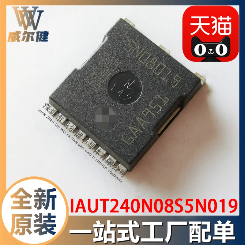

Free shipping IAUT240N08S5N019 H-PSOF-8-1 MOSFET 75V 120V SN08019 10PCS